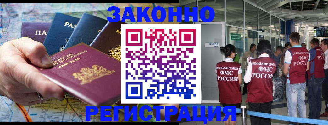 прописка гарантия в Южноуральске