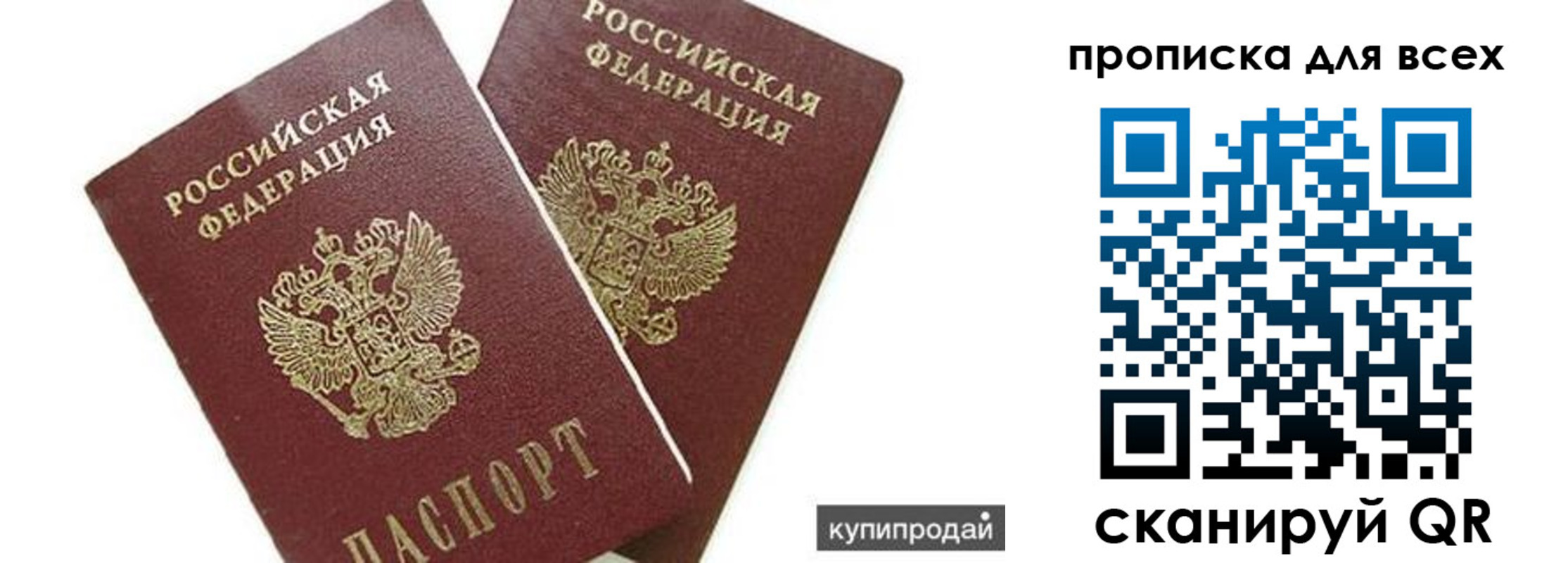 прописка ребенка в Южноуральске