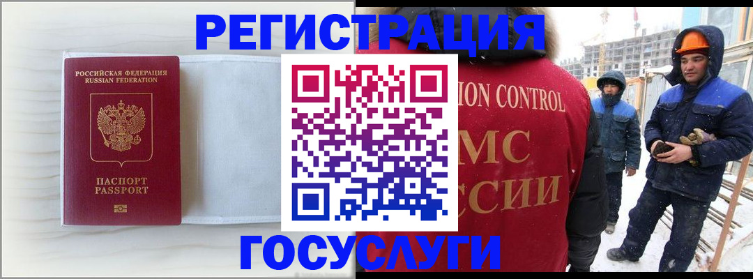 прописка регистрация в Южноуральске