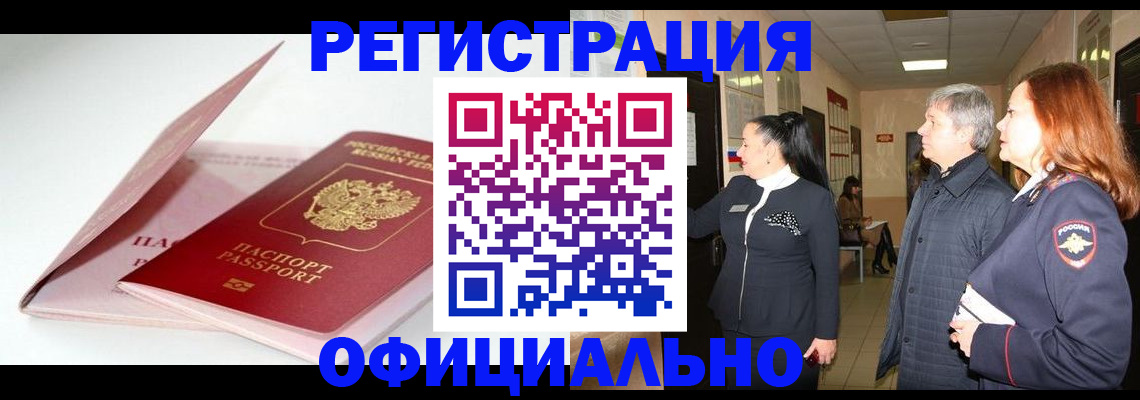пропишу в квартире в Южноуральске