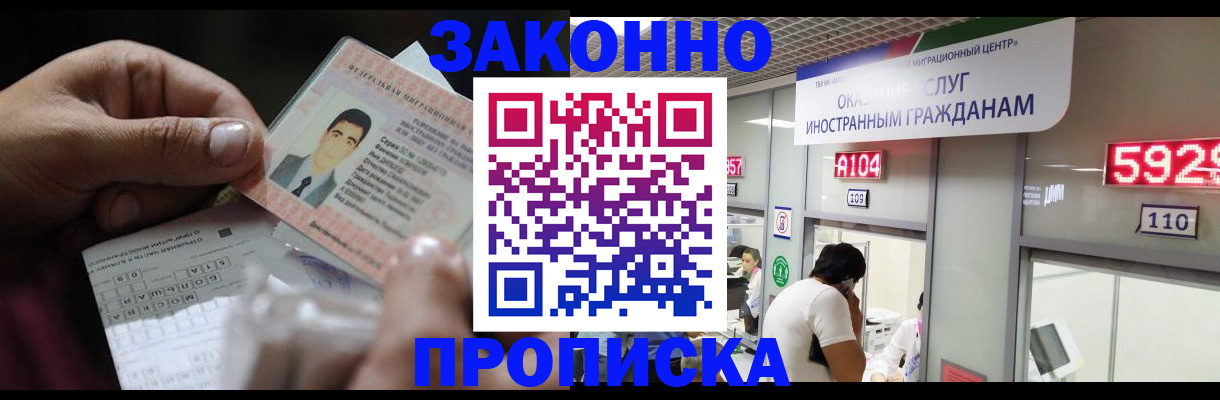 временная регистрация надежно в Южноуральске