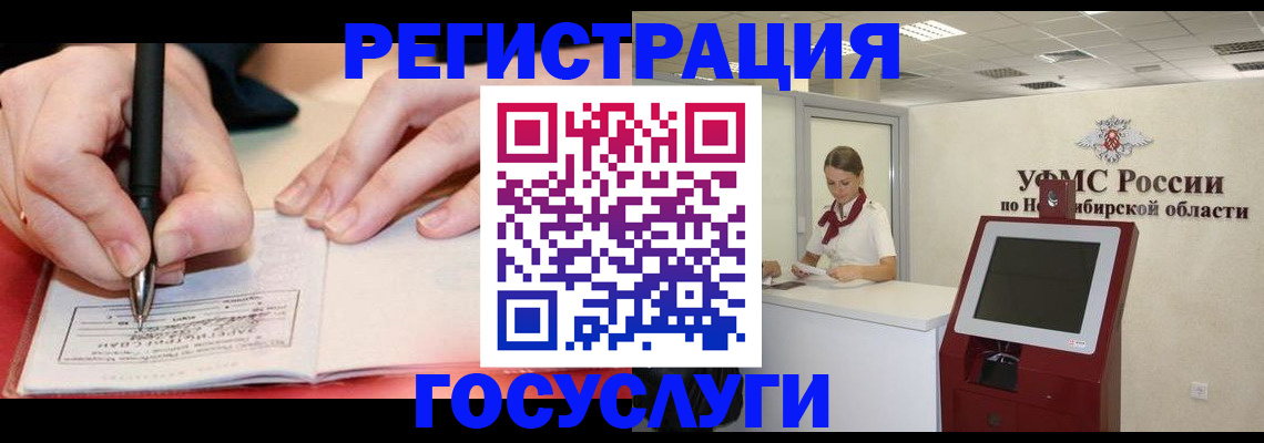 где прописаться в Южноуральске